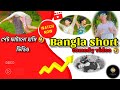 ржмржХрзНрж рж ржВ ржлрж ржЗржЯ New Bangla Comedy Video ЁЯШВред DDCO Durgapur Viralvideo ржмржХрзНрж рж ржВ ржлрж ржЗржЯ New Bangla Comedy Video ЁЯШВред DDCO Durgapur Viralvideo