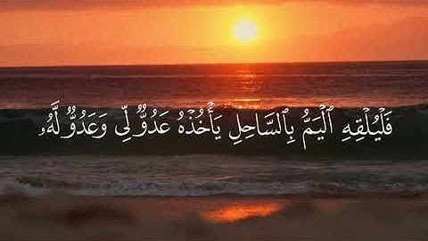 القارئ خالد الجليل | سوره طه #قران_كريم #اكسبلور #تلاوة_خاشعة