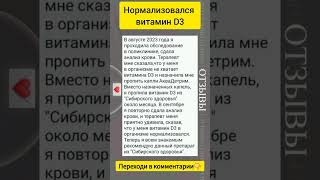 Нормализовался витамин Д3