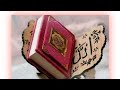 Coran y Sunah - Islam en Español