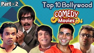 top 10 comedy movies. #top10  #viral #comedy  #viralvideo | part- 2 |