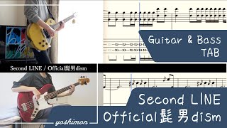 【tab譜】Second LINE / Official髭男dism ギターとベースで弾いてみた Yoshimon