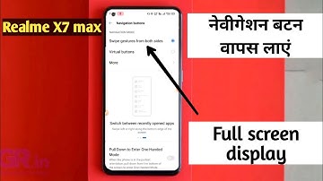 navigation button are turn off realme X7 MAX Full Screen Display swipe gesture Kaise Kare disable