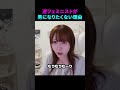 男になりたくない理由