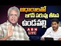 Live: Undavalli Arun Kumar Press Meet