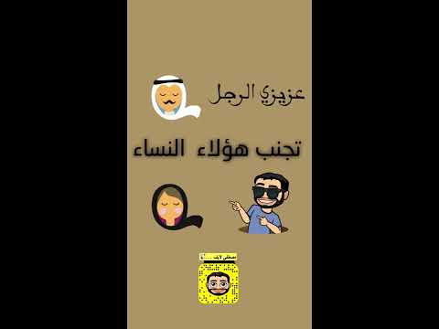 اسوء صفات النساء المرأة