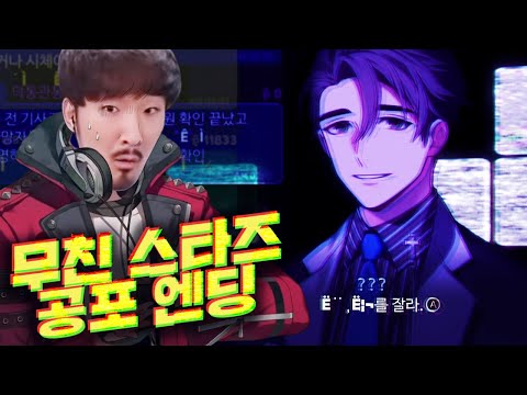 <strong>베리드</strong> 스타즈 공포루트