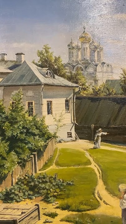 «Московский дворик» Поленов В.Д. #реплика #живопись #масло #painting ...