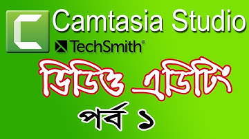 How to Edit Video in Camtasia Studio Bangla Tutorial for Beginners to Advance part 1