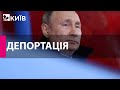 Силоміць вивезених українців путін переселяє до Сибіру та за Полярне коло