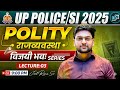 🔥 UP SI Complete Polity 2026 | Rule in Center for UP Police &amp; UP SI 2026 | Vijayibhava Series