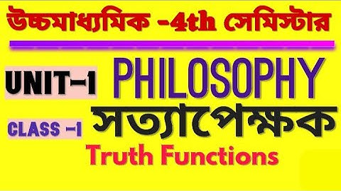 Truth Functions Chapter সত্যাপেক্ষক ক্লাস উচ্চমাধ্যমিক ৪ সেমিস্টার ||  hs philosophy suggestion 