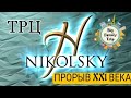 ТРЦ Никольский Харьков. Видео обзор без слов! ТРЦ Nikolsky распаковка через наш объектив!