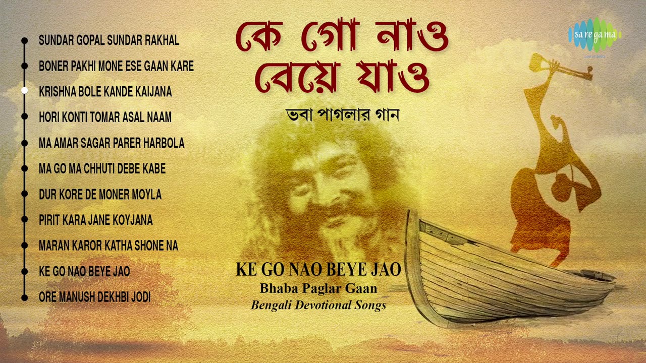 Bhaba Pagla   Bengali Folk Devotional Songs