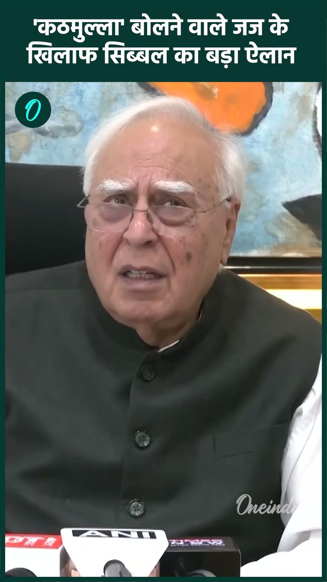 Justice Shekhar Yadav के कठमुल्ला बयान पर Kapil Sibal का बड़ा ऐलान | वनइंडिया हिंदी #Shorts