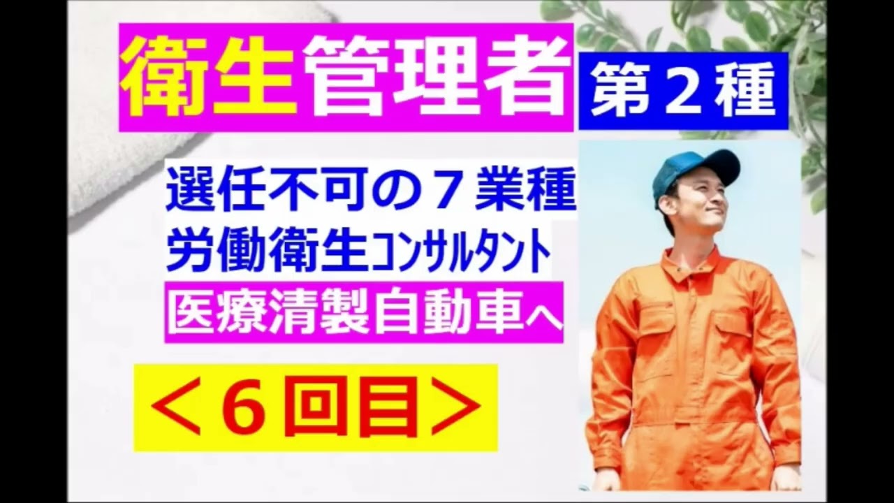 [Менеджер по санитарии] Часть 6 [Тип 2]: Принуждение риторикой! 7 отраслей, которые нельзя назнач...