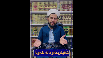 تاقیكردنەوە لە خەودا 