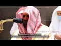 Best Recitation that will comfort your heart by Sheikh Maher Al Muaiqly Surah Najm 12 Dec 20 Maghrib