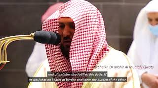 Best Recitation that will comfort your heart by Sheikh Maher Al Muaiqly Surah Najm 12 Dec 20 Maghrib