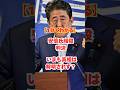 【1分でわかる】安倍氏暗殺判決 いまも真相は解明されず?