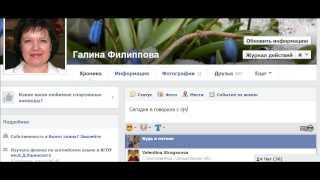Как сделать в тексте ссылку на профиль друга в Фейсбук Как сделать в тексте ссылку на профиль друга в Фейсбук