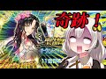 【FGOガチャ】水着キアラを引けると思い込んでる変態の奇跡 サーヴァント・サマーキャンプ!ピックアップ１召喚【VOICEROID実況】