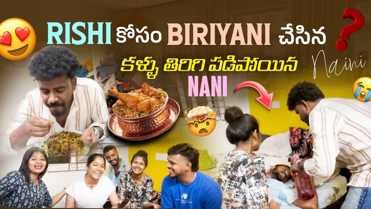 Rishi కోసం Biryani చేసిన Naini |కళ్ళు తిరిగి పడిపోయిన nani@rishi_stylish_official 