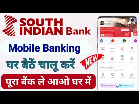 South Indian Bank mobile banking registration | how to activate South Indian Bank mobile banking