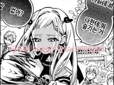 [인간다워]지박소년하나코근 매드무디