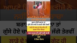 ਆਪਣੇ ਵਿਆਹ ਤੇ ਭਤੀਜੇ ਨੇ ਨਹੀਂ ਸੱਦਿਆ ਚਾਚਾ #utarpardesh #up #news