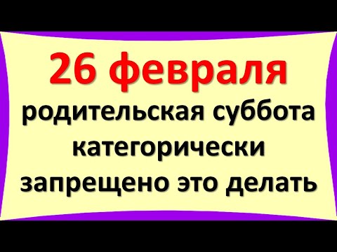 Video: Khi Maslenitsa bắt đầu vào năm 2022 đối với các Cơ đốc nhân Chính thống giáo ở Nga