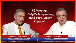 Πως ο Σωκράτης έσωσε τον Μαντέλα! Εξ Αφορμής ο Σταμάτης Γεωργούλης μιλά στον Ιωάννη Κυμιωνή