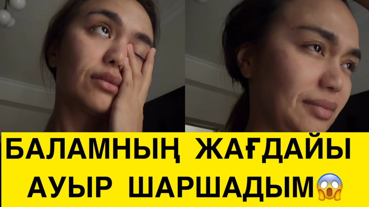 МЕНІ ЕШКІМ ТҮСІНБЕЙДІ😱