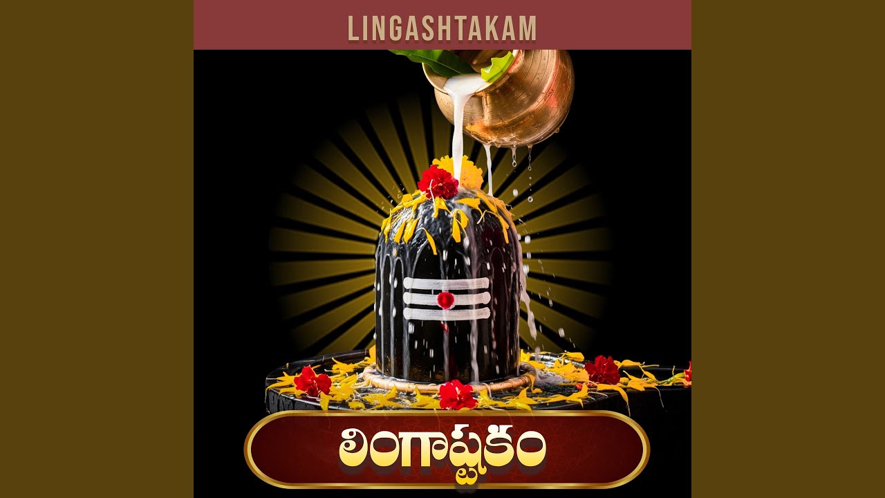 Lingashtakam