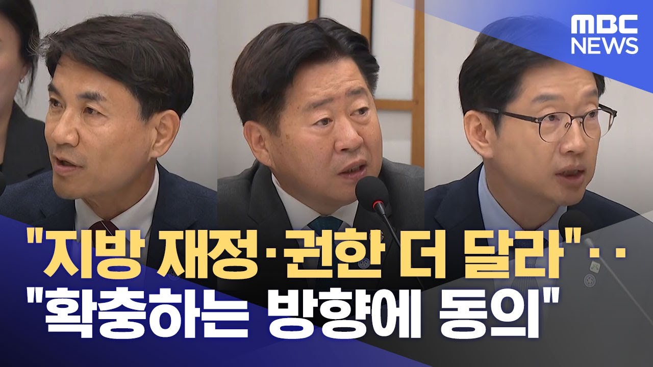 지역균형발전 위해‥ 