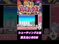 【極上パロディウス】BGMがテンション上がる！シューティングなのに運動会が始まる【スーパーファミコン】【SFC】【レトロゲーム】【Vtuber】 #shorts