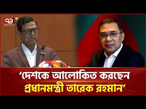 'আমার মতো এতো বকা পৃথিবীতে কোনো মানুষ খায় নাই' | Fazlur Rahman | MP | Ekattor TV