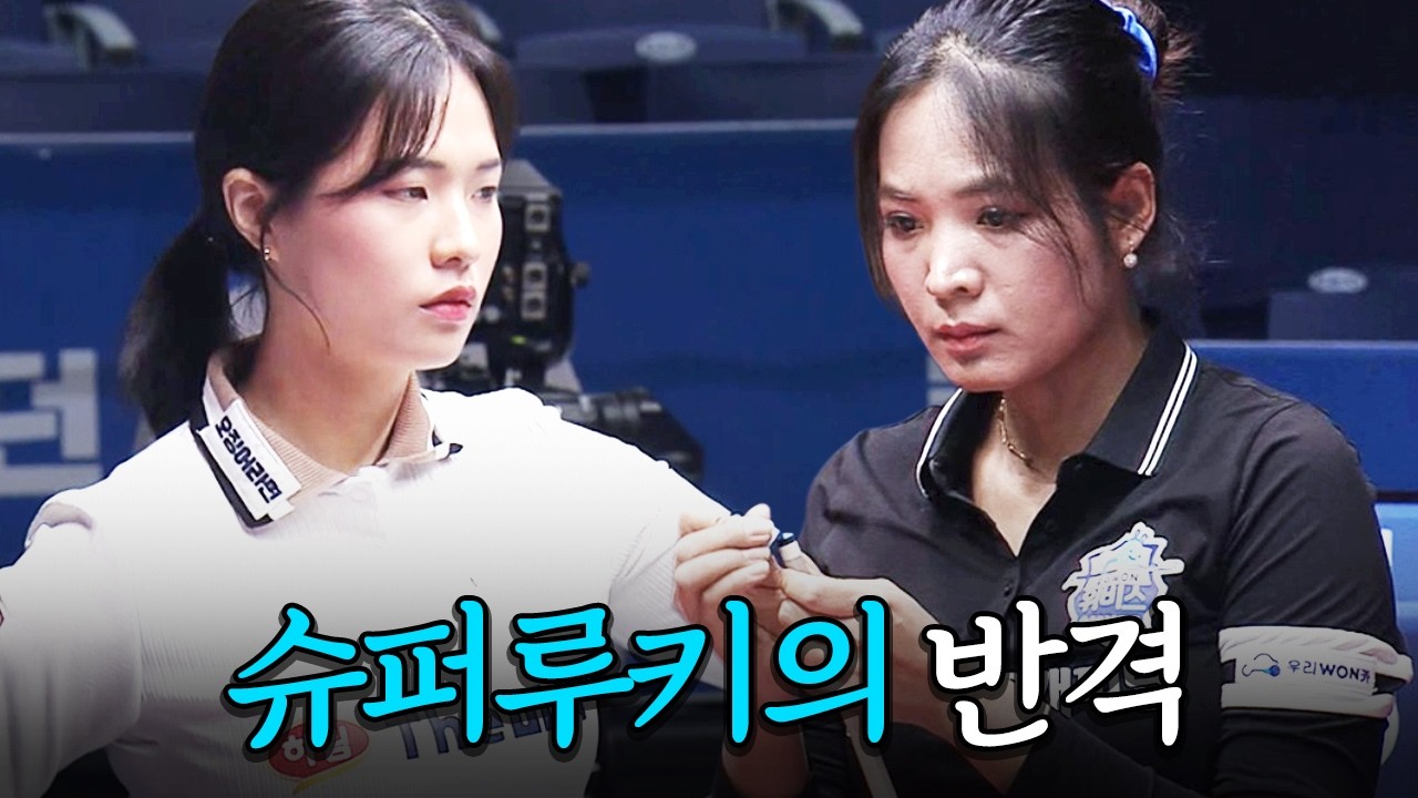 복식강자 스롱피아비x김민영 점수 다 만들어 놨는데...｜명장면｜2025-26 PBA팀리그