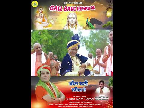 Why Gall Bani Rehan De Is About To Change Forever