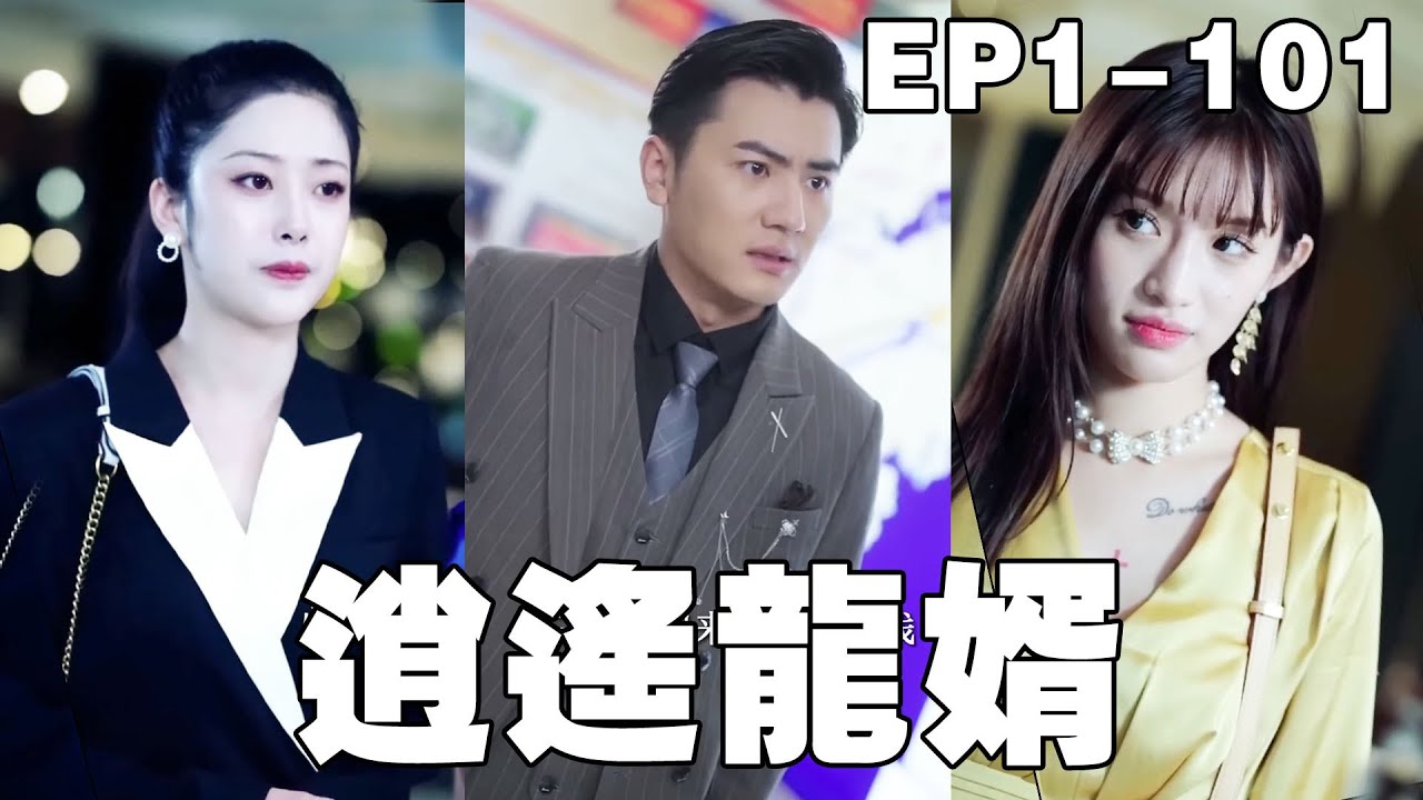 隐秘身份的逆袭：从屌丝到巅峰的感人故事