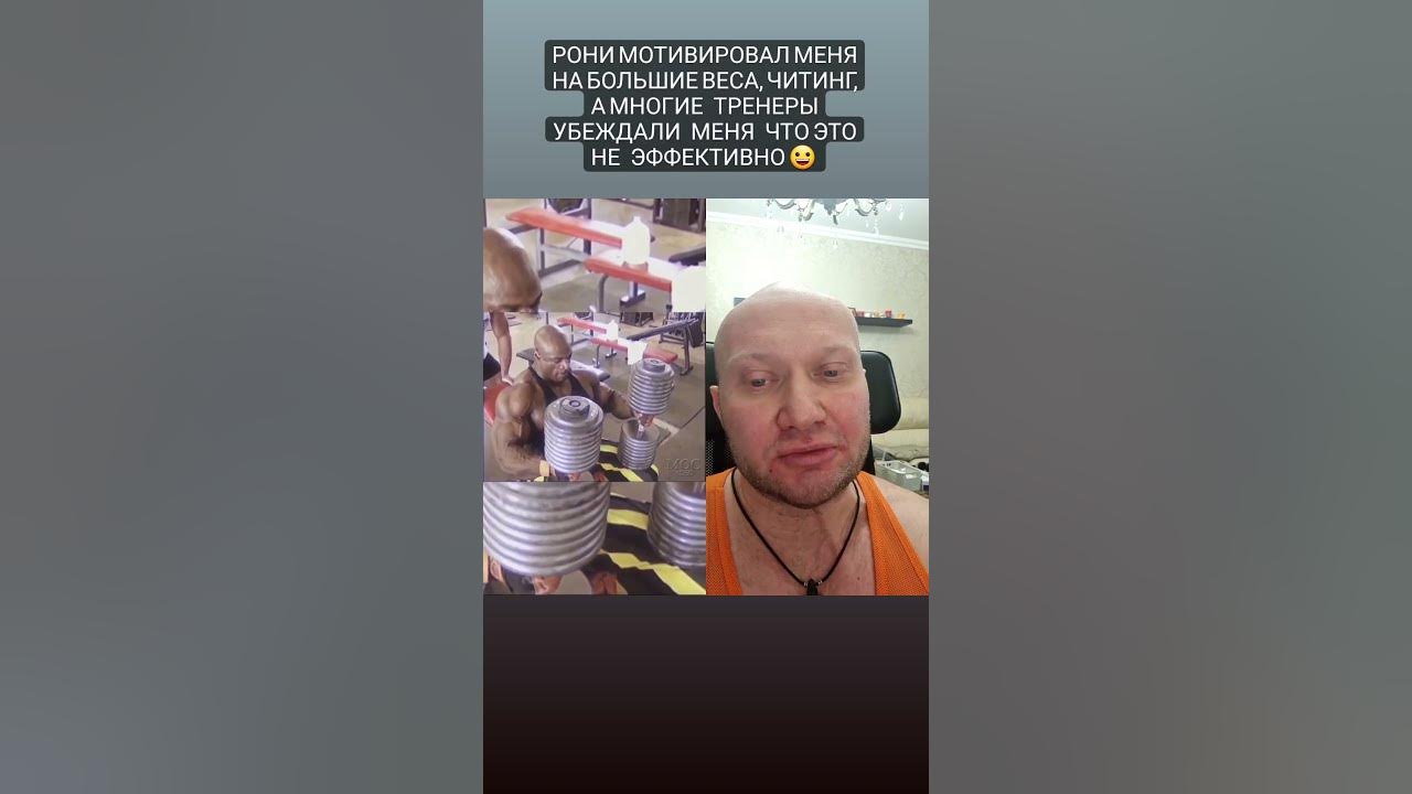 Гантели Ронни КОУЛМЕНА