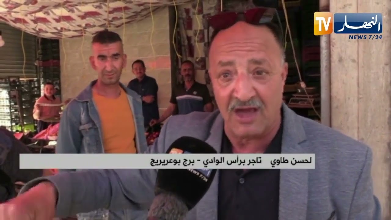 برج بوعريريج : السوق اليومي للخضر والفواكه برأس الوادي.. هيكل دون روح