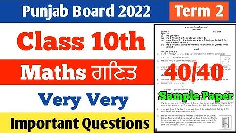 PSEB 10TH Class term 2 Math  paper with solution#video