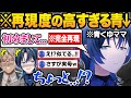 【総集編】まさかの初登場から衝撃の準レギュラー化で大人気になるぺこらママの後輩"3代目ママライブ”青くゆママの半年間w【火威青/宝鐘マリン/白上フブキ/アルランディス/ホロライブ/切り抜き】