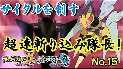 じしん ウルトラサンムーン