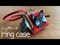 〈リングケースring case〉小さながま口♡Small kiss lock clasp
