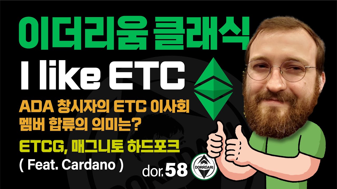 이더리움 클래식 ETC <7> : 네이버 블로그