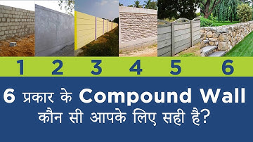 Compound Wall Bas ₹50/SqFt Mein! Types of Compound Walls