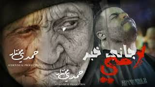 Download Lagu Nizar Kefi.....💔جاني خبر لميمة🥹💔 MP3