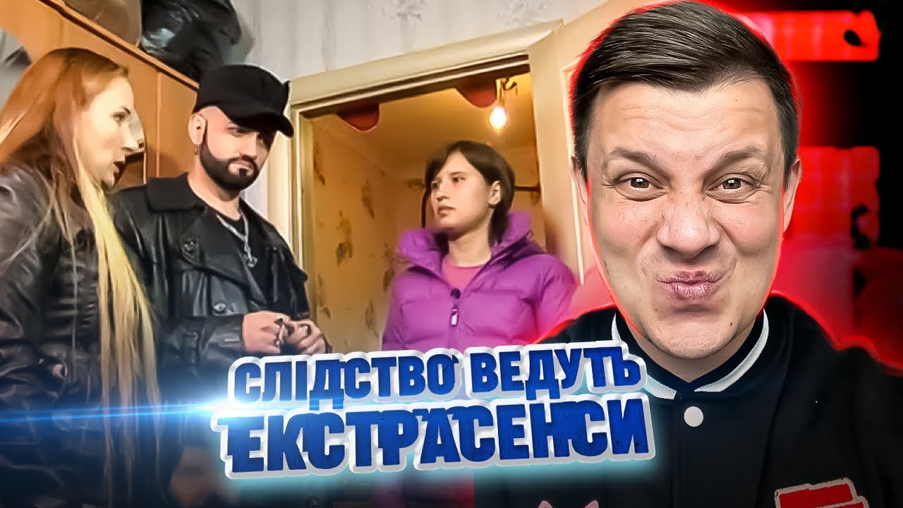 Следствие ведут экстрасенсы ► Потусторонняя сущность терроризирует молодую семью